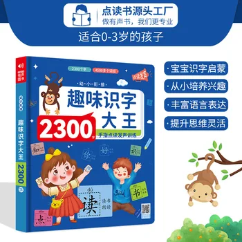 2300 книга грамотност Разпознаване на китайски йероглифи Деца Ранното Образование Образование на Четене календарни книги за ограмотяване