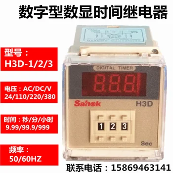 Реле време на забавяне на цифровия дисплей H3D-1-2-3 термопресс-машина специален таймер 9.99S99.9M999H минути и секунди