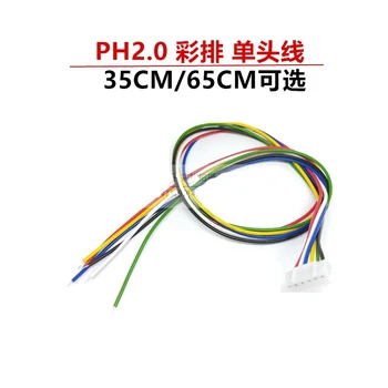2 ЕЛЕМЕНТА PH2.0-6P цветна линия на съединителната линия клеммная линия с една глава цветна линия електронна линия на дължината на линията 20/35/65 см