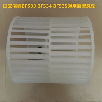 Общите части на ротора на вентилатора вентилаторът на килима на пода на магазина машина листа на вятъра сухо общи