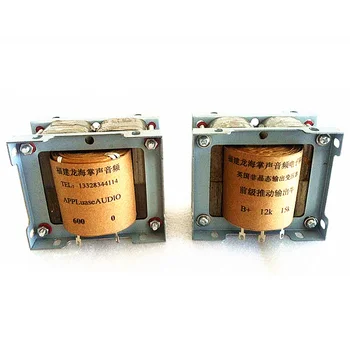 iron жило c-тип 15K-12K; входен и изходен трансформатор лампового усилвател 600 Ома, честотна лента: 12 Hz - 45 khz (-1 db)